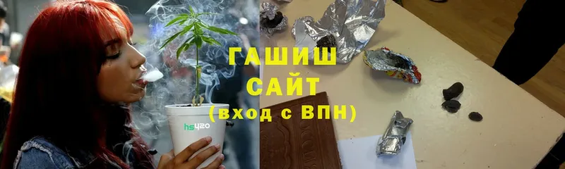 купить наркотик  Билибино  Гашиш hashish 