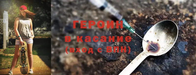 купить  сайты  Билибино  ГЕРОИН Heroin 