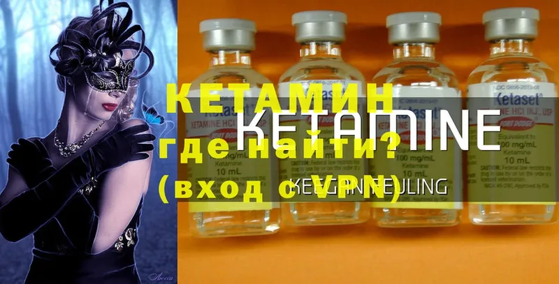 omg вход  Билибино  Кетамин ketamine 