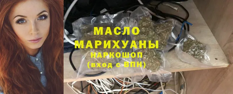 ТГК THC oil  Билибино 